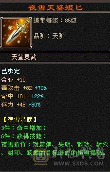   三抗  双修 带增减伤 60W血星宿   截图裸面板  所见即所得