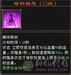   三抗  双修 带增减伤 60W血星宿   截图裸面板  所见即所得