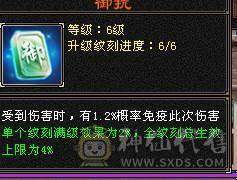   三抗  双修 带增减伤 60W血星宿   截图裸面板  所见即所得
