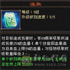   三抗  双修 带增减伤 60W血星宿   截图裸面板  所见即所得