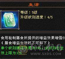   三抗  双修 带增减伤 60W血星宿   截图裸面板  所见即所得