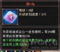   三抗  双修 带增减伤 60W血星宿   截图裸面板  所见即所得