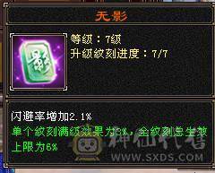   三抗  双修 带增减伤 60W血星宿   截图裸面板  所见即所得