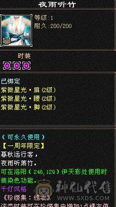   三抗  双修 带增减伤 60W血星宿   截图裸面板  所见即所得