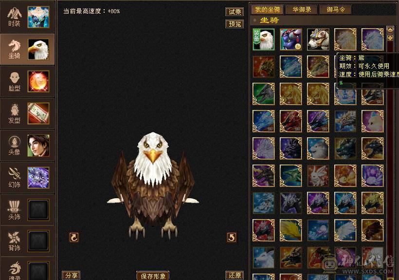   三抗  双修 带增减伤 60W血星宿   截图裸面板  所见即所得