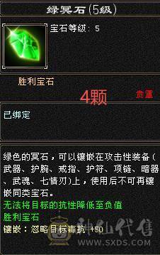   三抗  双修 带增减伤 60W血星宿   截图裸面板  所见即所得