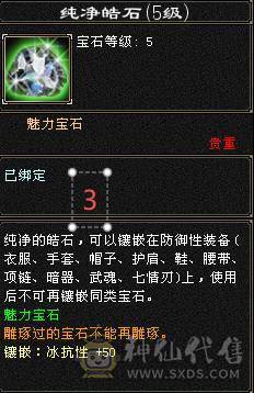   三抗  双修 带增减伤 60W血星宿   截图裸面板  所见即所得