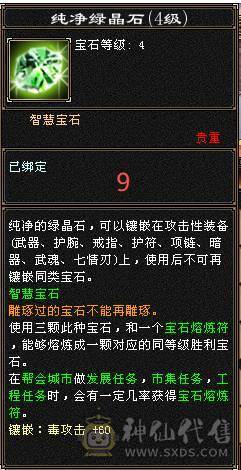   三抗  双修 带增减伤 60W血星宿   截图裸面板  所见即所得