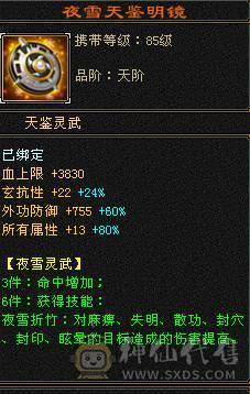   三抗  双修 带增减伤 60W血星宿   截图裸面板  所见即所得