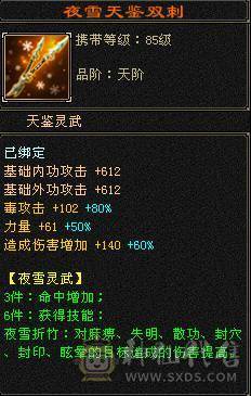   三抗  双修 带增减伤 60W血星宿   截图裸面板  所见即所得