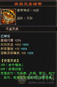   三抗  双修 带增减伤 60W血星宿   截图裸面板  所见即所得