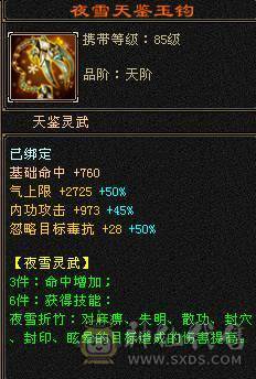   三抗  双修 带增减伤 60W血星宿   截图裸面板  所见即所得