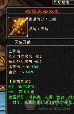 🏅🏅予予推荐：极限5天山   4级配饰  双十盟会     50万血  5.9w命中   541会心