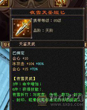 🏅🏅予予推荐：极限5天山   4级配饰  双十盟会     50万血  5.9w命中   541会心