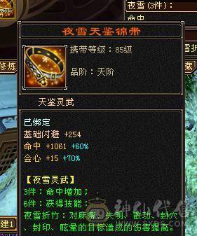 🏅🏅予予推荐：极限5天山   4级配饰  双十盟会     50万血  5.9w命中   541会心