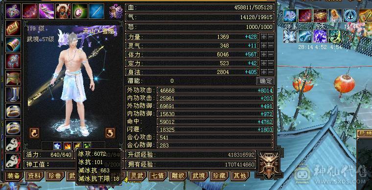 🏅🏅予予推荐：极限5天山   4级配饰  双十盟会     50万血  5.9w命中   541会心