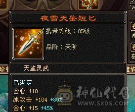 热门新大区，全七，7776，六神，满更新天山，价格全区最低。