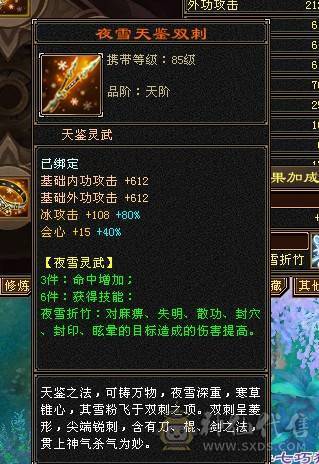 热门新大区，全七，7776，六神，满更新天山，价格全区最低。