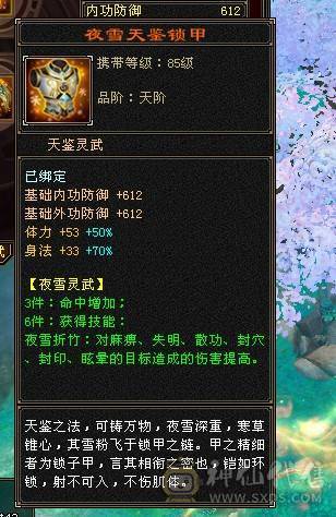 热门新大区，全七，7776，六神，满更新天山，价格全区最低。