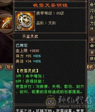 热门新大区，全七，7776，六神，满更新天山，价格全区最低。