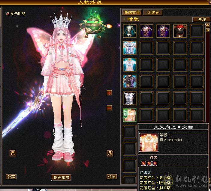 卡90副本流星宿，5023毒属性，副属1482，两把3级幻视，多件时装，持续更新中