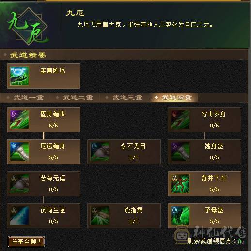 卡90副本流星宿，5023毒属性，副属1482，两把3级幻视，多件时装，持续更新中