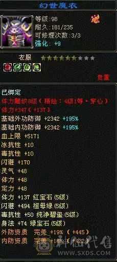 微风推荐       三修   三满号处理