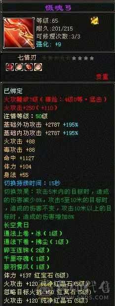 微风推荐       三修   三满号处理