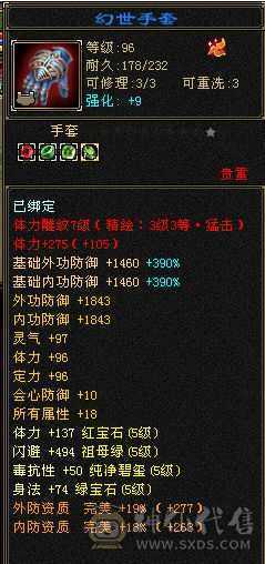 微风推荐       三修   三满号处理