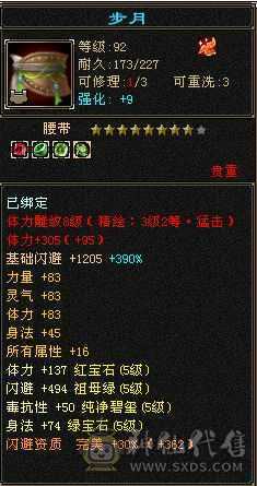 微风推荐       三修   三满号处理