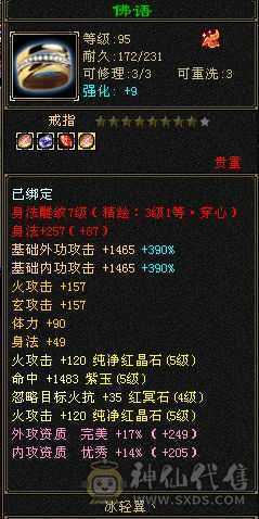 微风推荐       三修   三满号处理