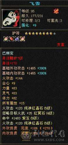 微风推荐       三修   三满号处理