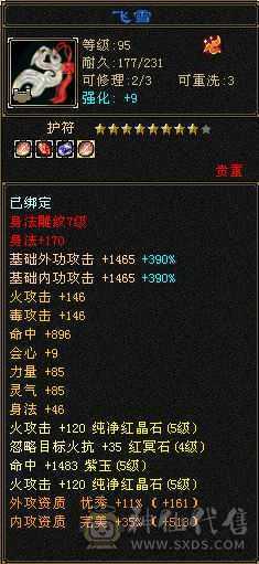 微风推荐       三修   三满号处理