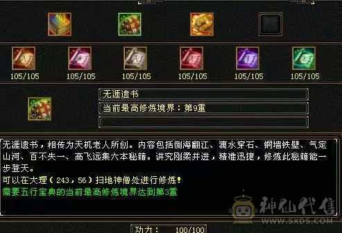 微风推荐       三修   三满号处理