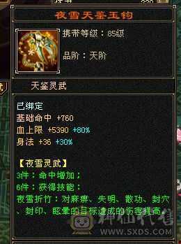 微风推荐       三修   三满号处理