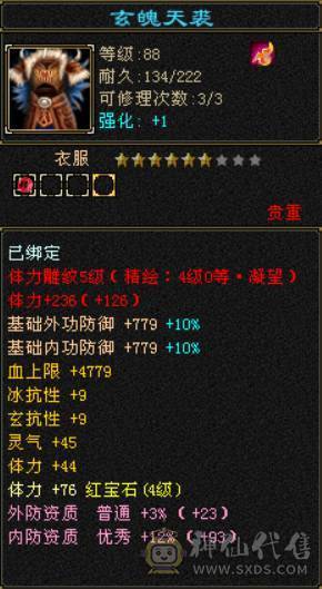 （梳子推荐）新时装新幻视 3套时装嘎嘎帅 满5雕文新雕文4级 拉满  满4宝石 成品号 