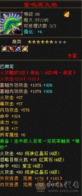 （梳子推荐）新时装新幻视 3套时装嘎嘎帅 满5雕文新雕文4级 拉满  满4宝石 成品号 