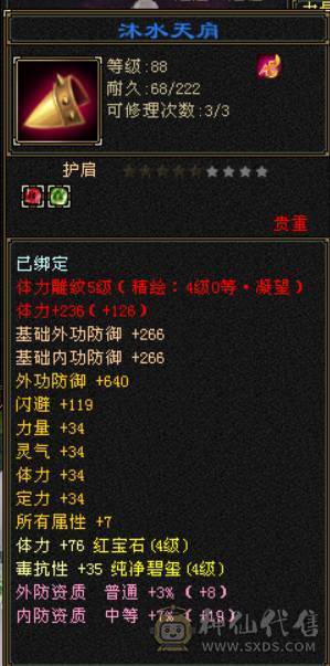 （梳子推荐）新时装新幻视 3套时装嘎嘎帅 满5雕文新雕文4级 拉满  满4宝石 成品号 