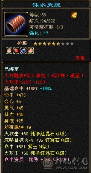 （梳子推荐）新时装新幻视 3套时装嘎嘎帅 满5雕文新雕文4级 拉满  满4宝石 成品号 