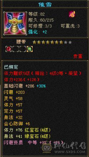 （梳子推荐）新时装新幻视 3套时装嘎嘎帅 满5雕文新雕文4级 拉满  满4宝石 成品号 