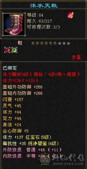 （梳子推荐）新时装新幻视 3套时装嘎嘎帅 满5雕文新雕文4级 拉满  满4宝石 成品号 