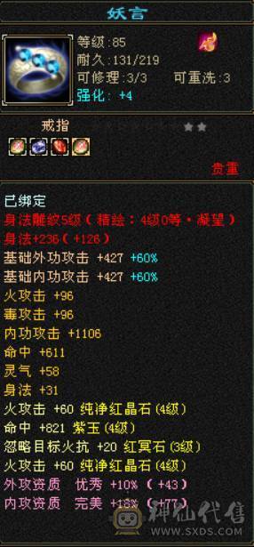 （梳子推荐）新时装新幻视 3套时装嘎嘎帅 满5雕文新雕文4级 拉满  满4宝石 成品号 