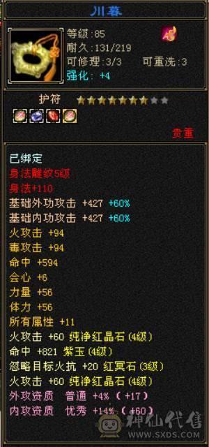 （梳子推荐）新时装新幻视 3套时装嘎嘎帅 满5雕文新雕文4级 拉满  满4宝石 成品号 