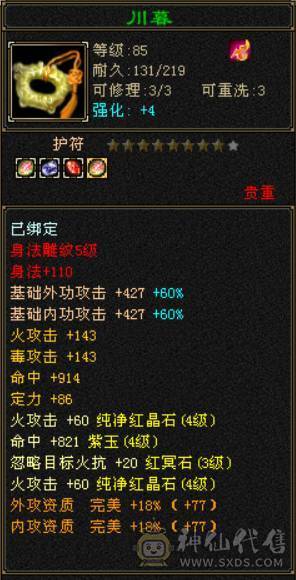 （梳子推荐）新时装新幻视 3套时装嘎嘎帅 满5雕文新雕文4级 拉满  满4宝石 成品号 