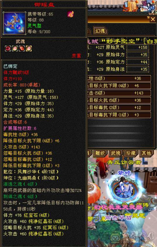 （梳子推荐）新时装新幻视 3套时装嘎嘎帅 满5雕文新雕文4级 拉满  满4宝石 成品号 