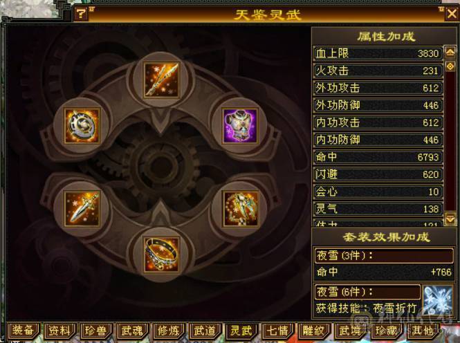 （梳子推荐）新时装新幻视 3套时装嘎嘎帅 满5雕文新雕文4级 拉满  满4宝石 成品号 