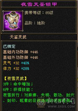 （梳子推荐）新时装新幻视 3套时装嘎嘎帅 满5雕文新雕文4级 拉满  满4宝石 成品号 