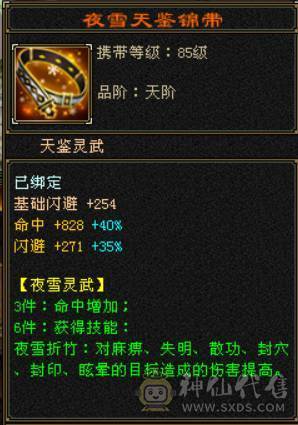 （梳子推荐）新时装新幻视 3套时装嘎嘎帅 满5雕文新雕文4级 拉满  满4宝石 成品号 