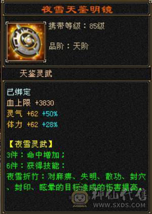 （梳子推荐）新时装新幻视 3套时装嘎嘎帅 满5雕文新雕文4级 拉满  满4宝石 成品号 