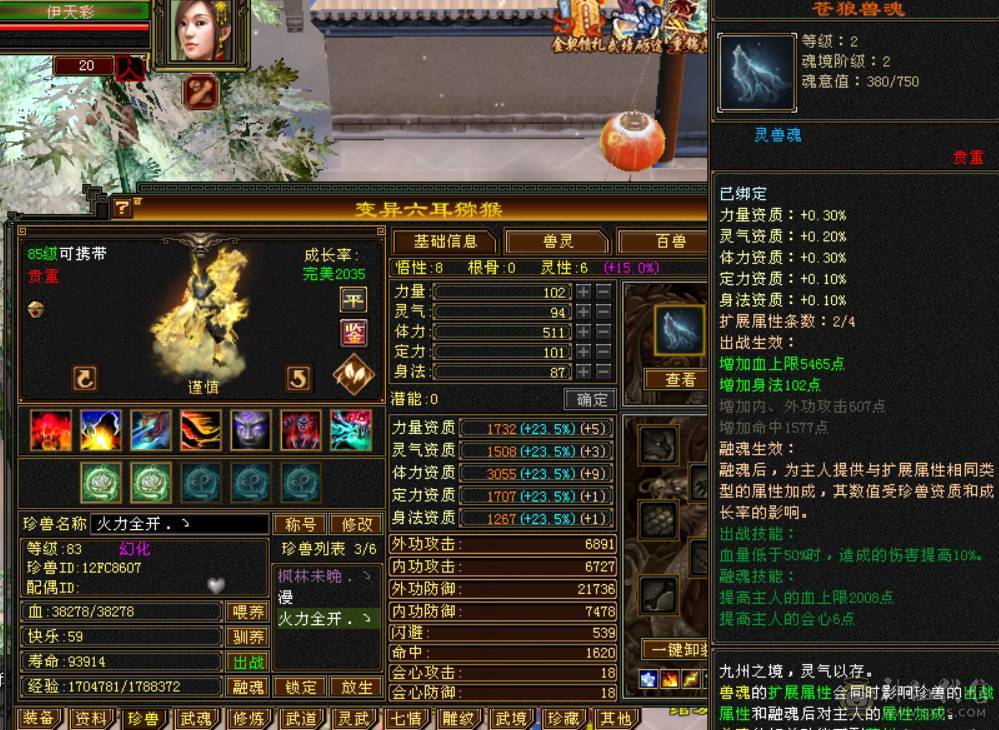 （梳子推荐）新时装新幻视 3套时装嘎嘎帅 满5雕文新雕文4级 拉满  满4宝石 成品号 